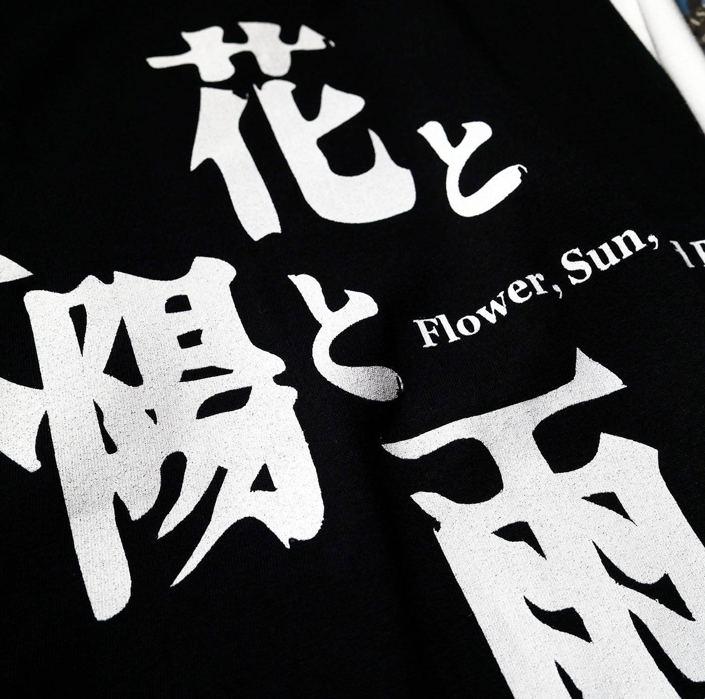 Flower, Sun, and Rain KANJI TEE – GRASSHOPPER ONLINE STORE
