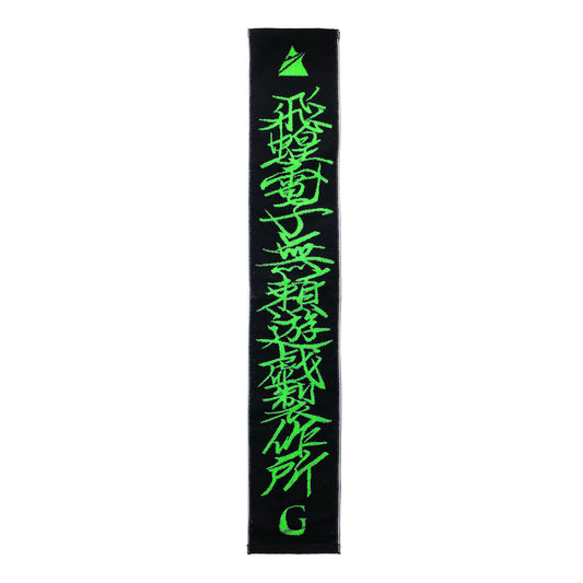 GhM MUFFLER TOWEL 2024